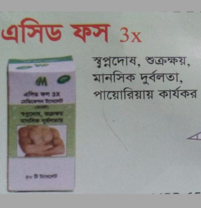 Acid Phos 3x- এসিড ফস
