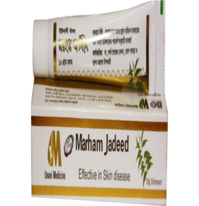 Marham Jadeed- মরহম জাদীদ