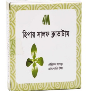 Hepar Sulph Clavatum- হিপার সালফ ক্লাভাটাম
