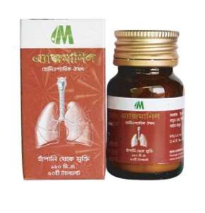 Asmanil_Tablet- এ্যাজমালিন _ট্যাবলেট
