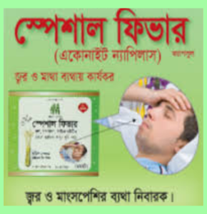 Special Fiver- স্পেশাল ফিভার