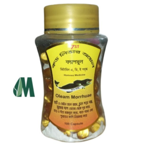 Cod Liver Oil- কড লিভার অয়েল
