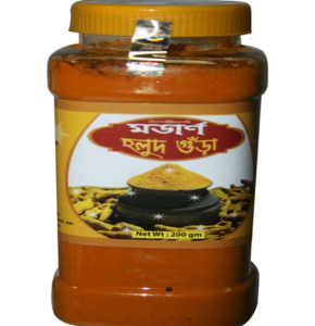 Modern Turmeric Powder- মডার্ণ  হলুদ গুঁড়া